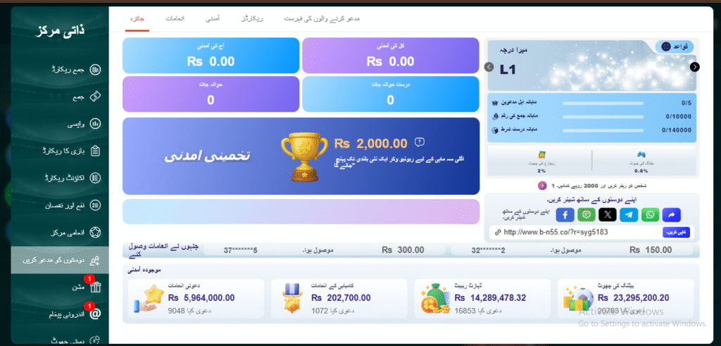 my profile on the BN55 Platform