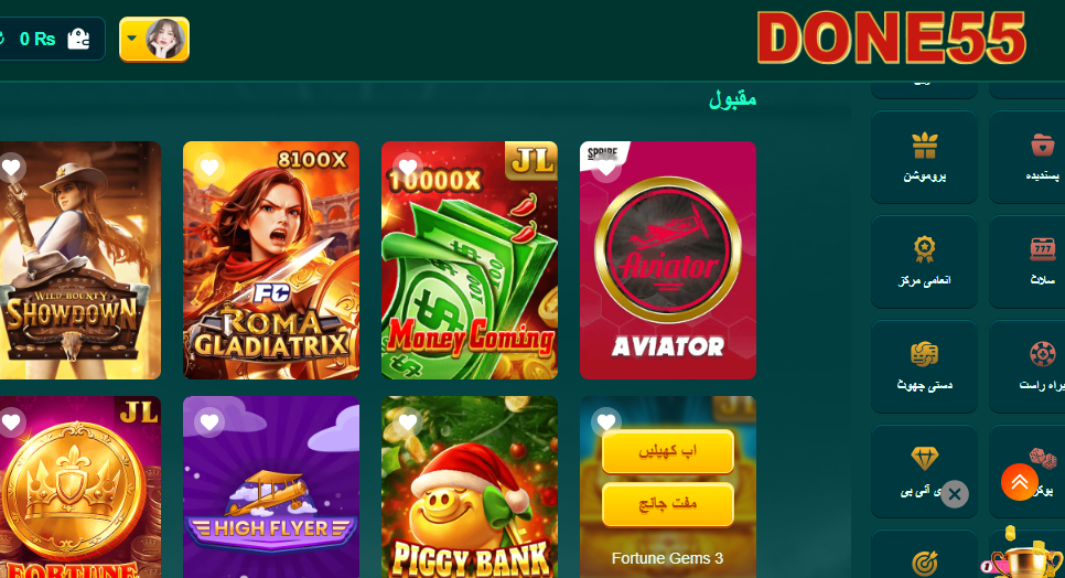 The simple dashboard and interface of the Done55 Game Download 2026